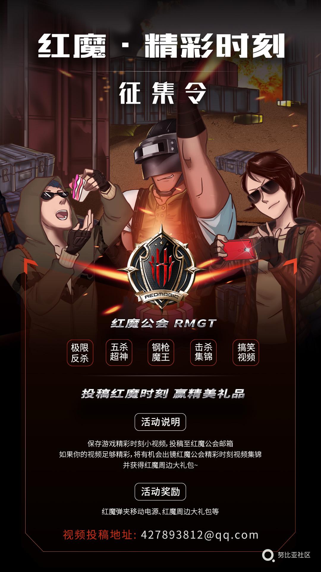 红魔游戏手机是什么牌子_红魔手机的游戏中心叫什么_红魔游戏手机官网