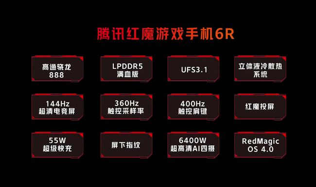 红魔游戏手机是什么牌子_红魔游戏手机官网_红魔手机的游戏中心叫什么
