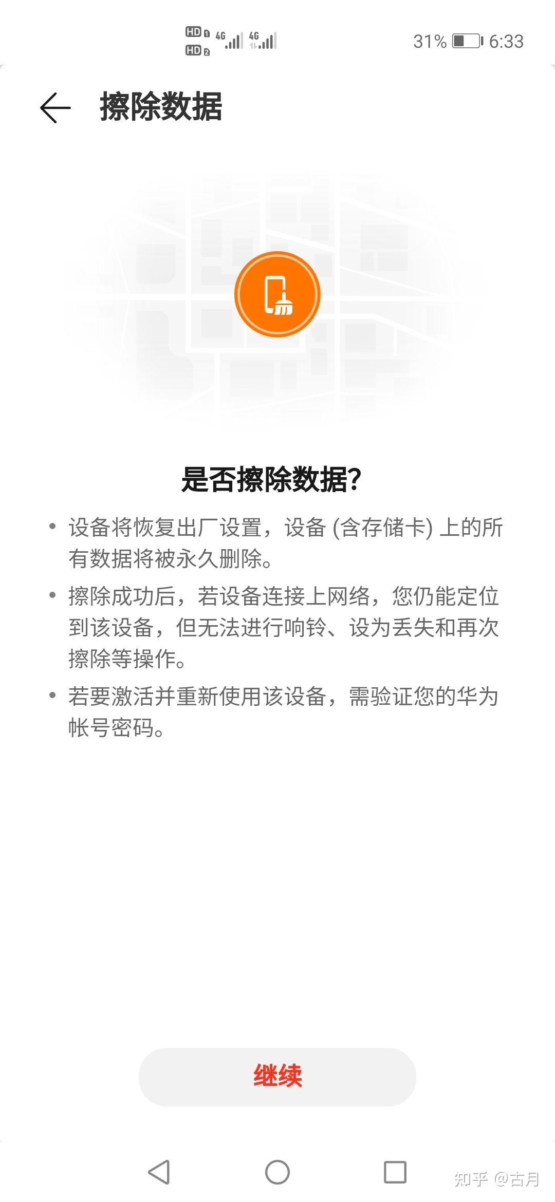华为手机游戏怎么登录_华为手机登录游戏怎么登录_华为手机登录游戏方法不对