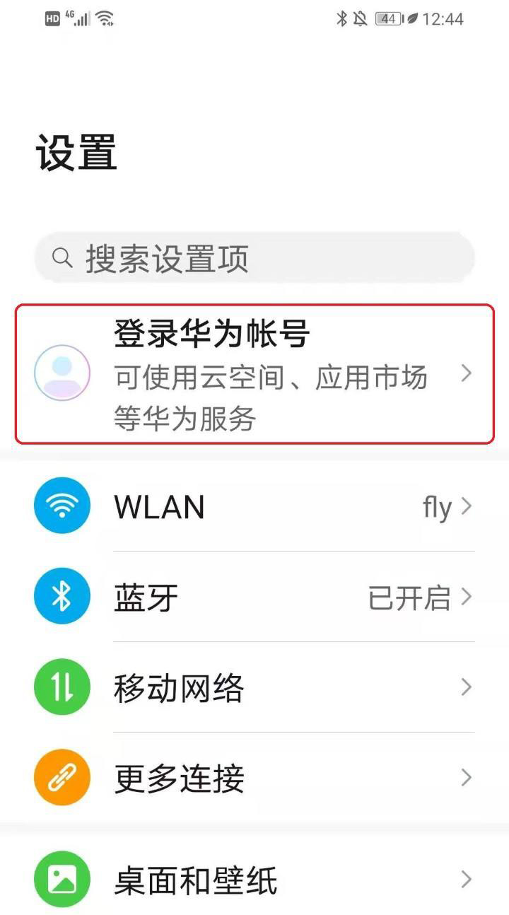 华为手机游戏怎么登录_华为手机登录游戏方法不对_华为手机登录游戏怎么登录