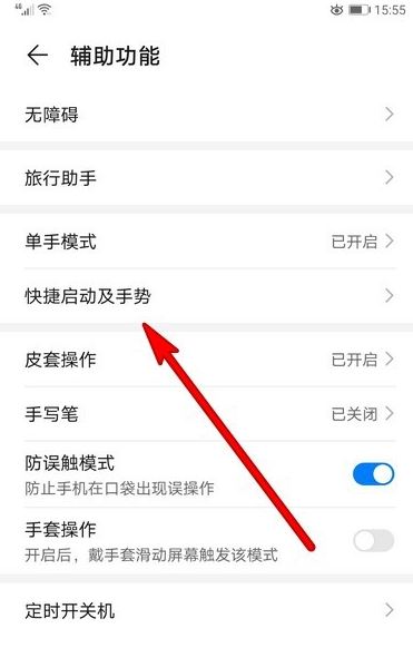 华为手机游戏按键设置_华为手机游戏手势_华为手机怎么设置游戏按键