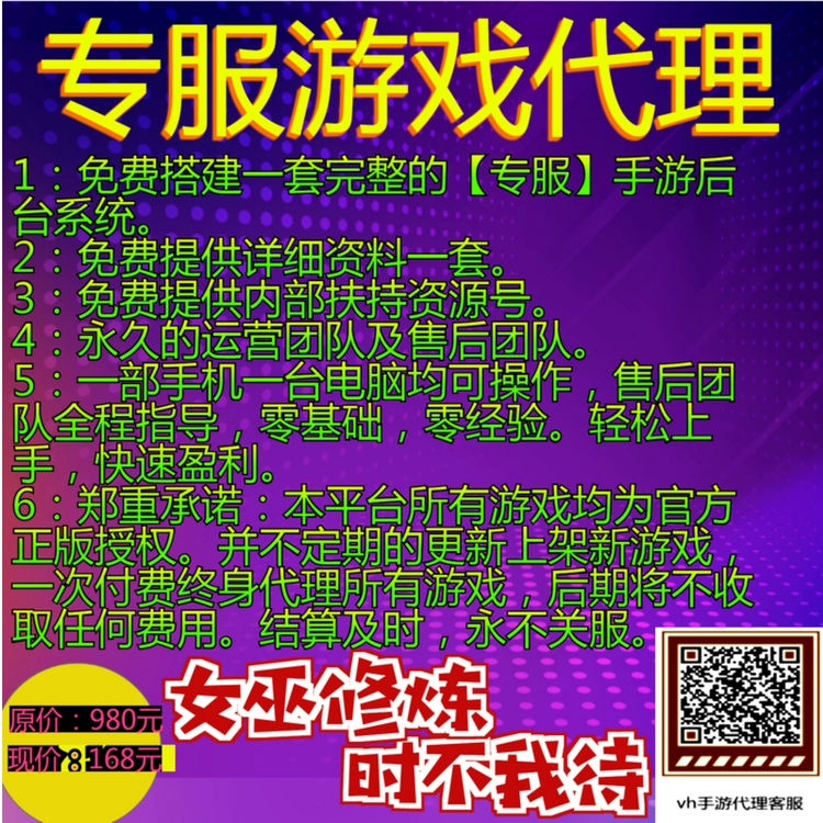 怎么手机游戏代理_代理手机游戏是怎么赚钱的_代理手机游戏需要什么资质