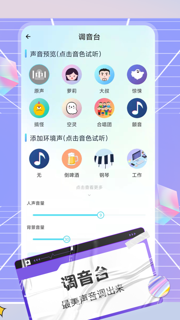 语音小游戏手机_语音的小游戏_语音app游戏