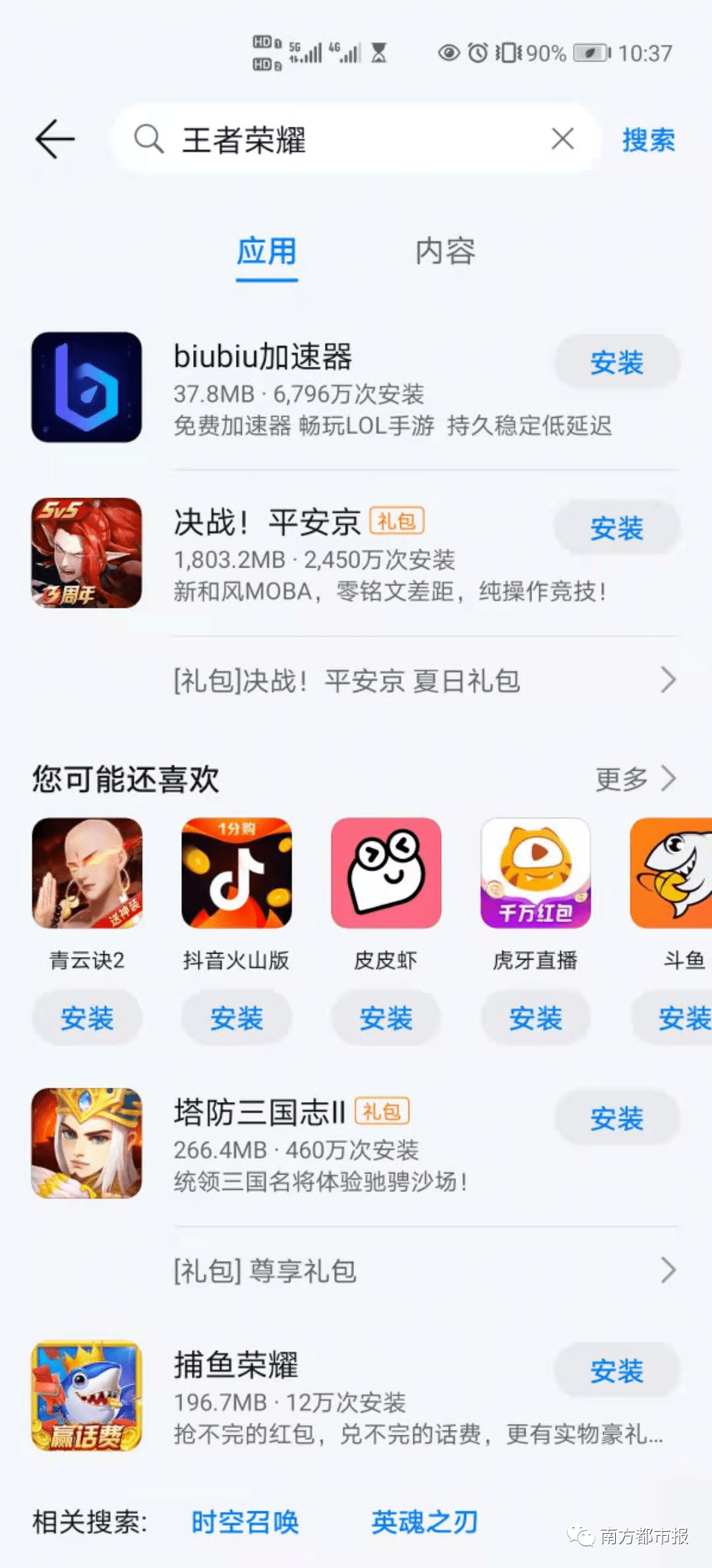华为hdc手机游戏_华为手机游戏助手在哪_华为手机游戏中心