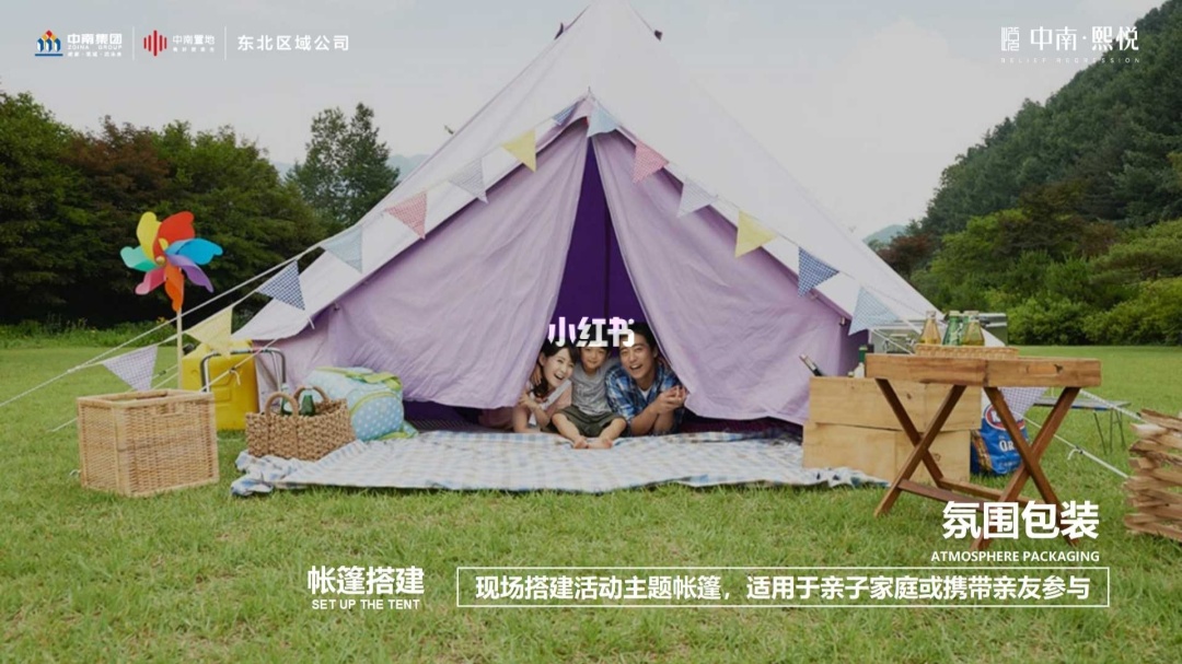 露营游戏多人手机桌面_露营模式屏幕_露营小游戏