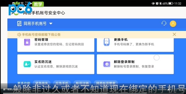 华为游戏更换绑定手机_华为游戏能不能换绑手机_华为手机游戏可以换绑吗