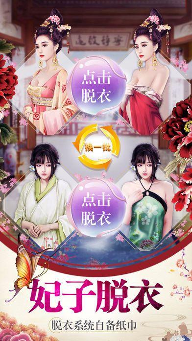 红颜霸业手机游戏_红颜霸业手机游戏官网_红颜霸业攻略