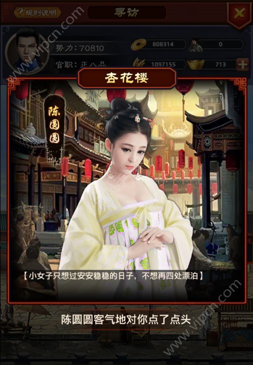红颜霸业攻略_红颜霸业手机游戏官网_红颜霸业手机游戏