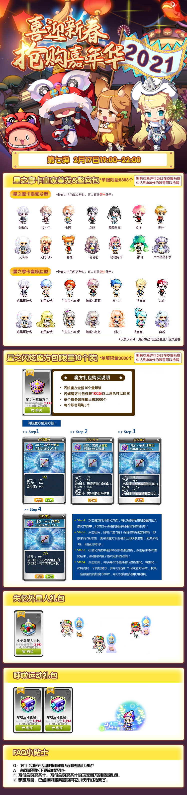 魔弹王游戏规则_魔弹王模拟器_魔弹王游戏手机版