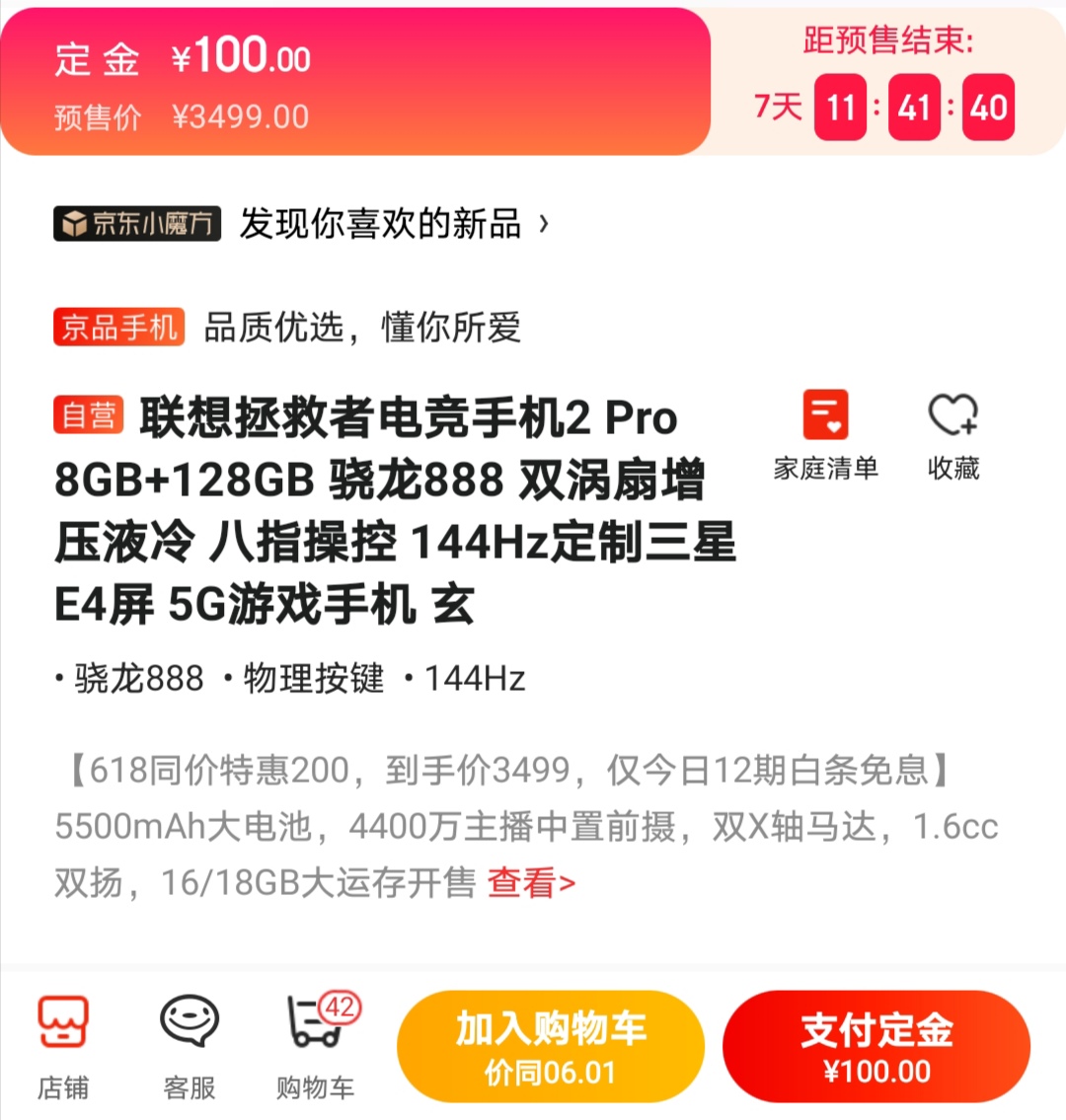 联想游戏手机销量_联想游戏手机评测_联想出的游戏手机