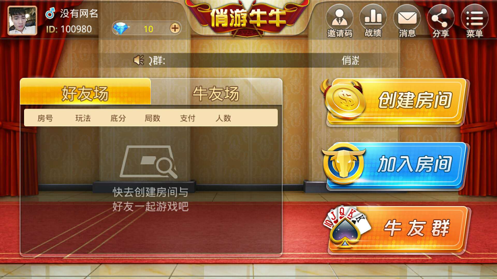 牛牛的店加盟_牛牛手机游戏加盟_牛牛游戏官方