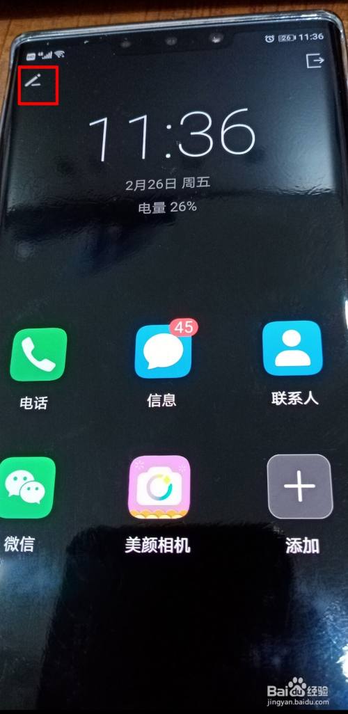 华为手机游戏怎么退出-华为手机游戏：独特吸引力让你难以割舍