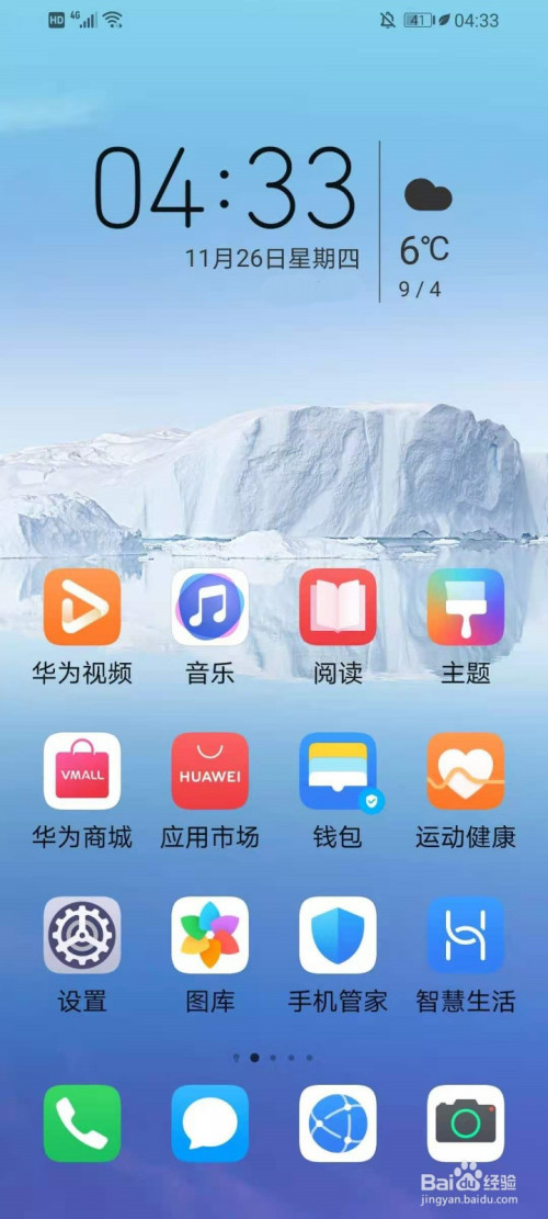 华为退出手机游戏界面_华为手机游戏怎么退出_华为如何退出游戏