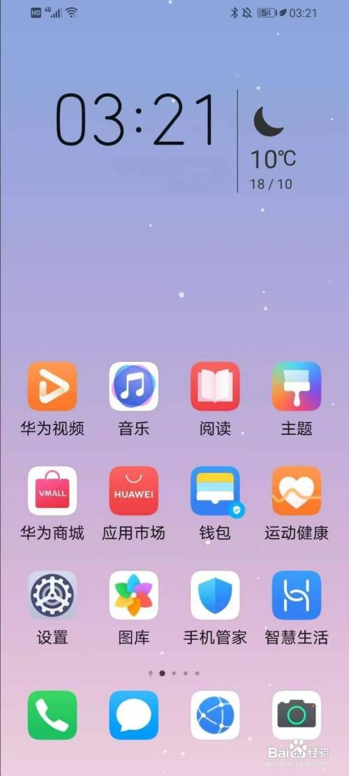 华为手机游戏怎么退出_华为退出手机游戏界面_华为如何退出游戏