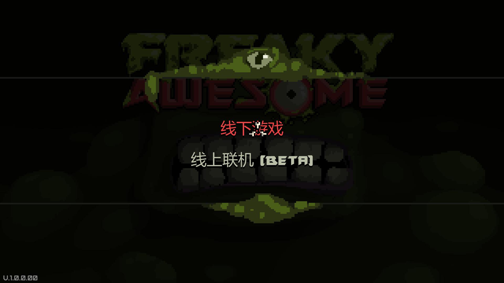 畸形游戏有没有手机版_有畸形版没手机游戏能玩吗_畸形手游下载
