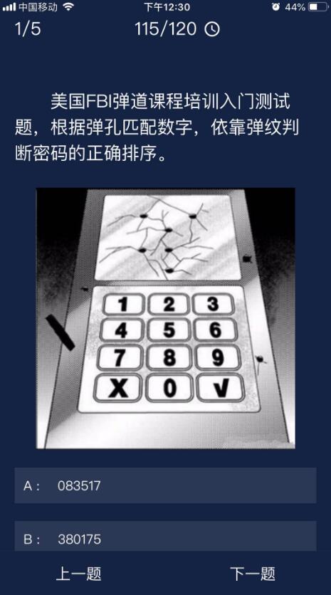 解开手机游戏密码_解开密码手机游戏有哪些_密码解锁游戏