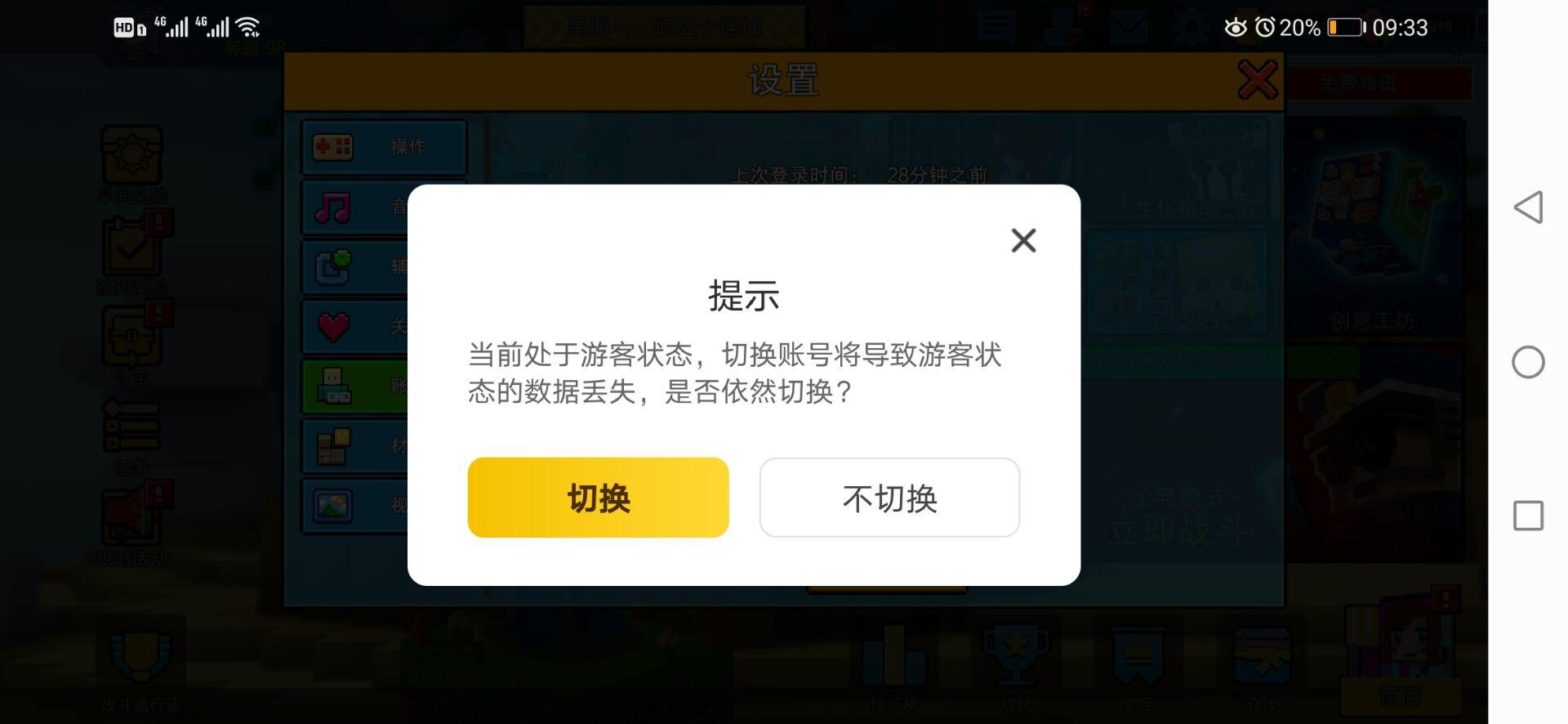 怎么让手机游戏变成窗口_手机游戏怎么变成窗口模式_游戏变成窗口模式