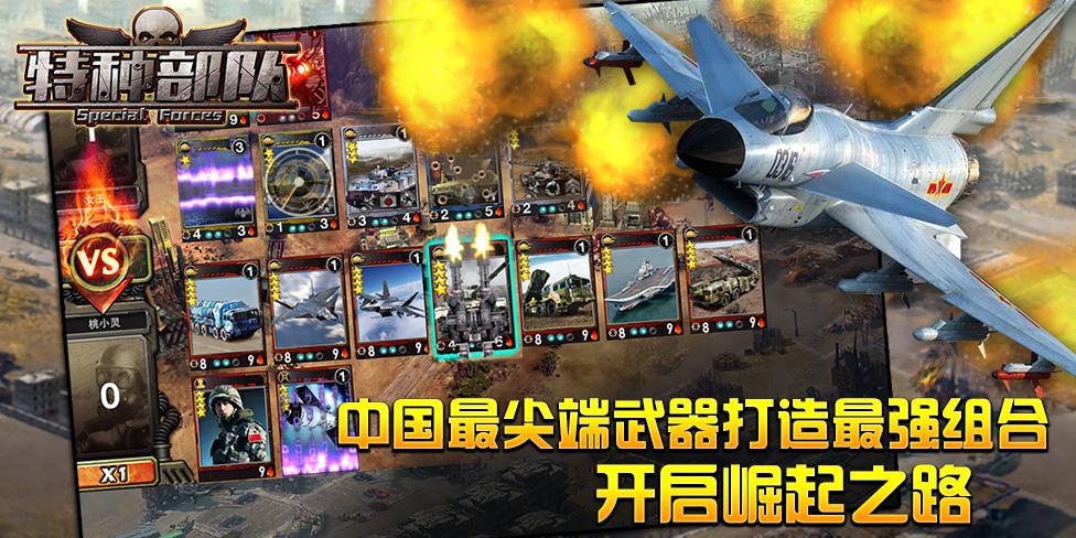 军事游戏手机版策略游戏-手机战略游戏震撼登场，燃爆你的战斗热