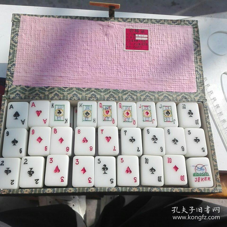 麻将扑克的玩法和规则_麻将扑克游戏软件手机版_麻将扑克版软件手机游戏大全