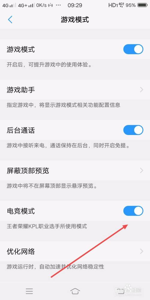 联想电脑游戏模式怎么关_联想手机怎样关闭游戏模式_联想关闭模式手机游戏会怎么样