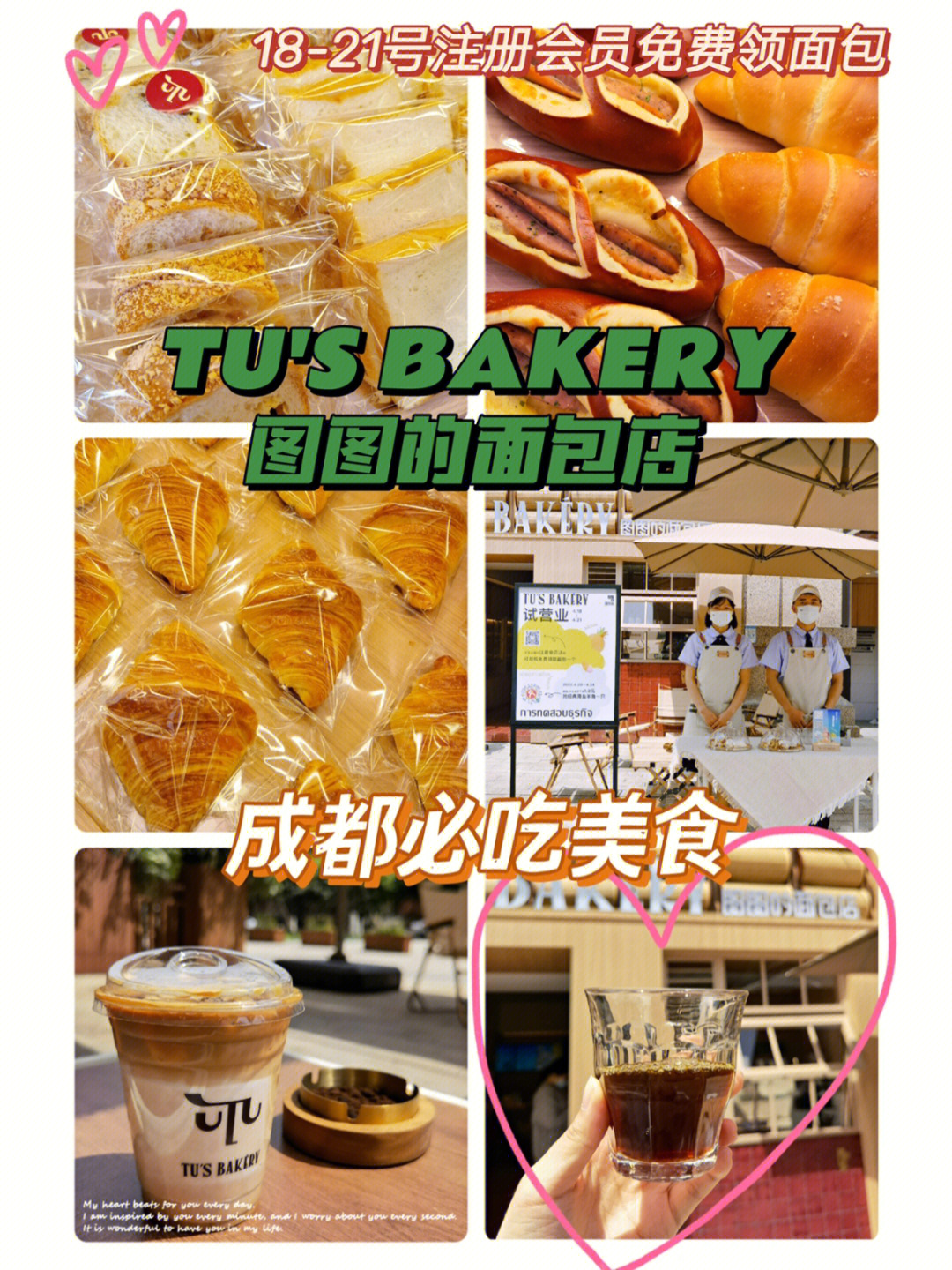 买面包手机游戏_游戏面包店_面包房手游