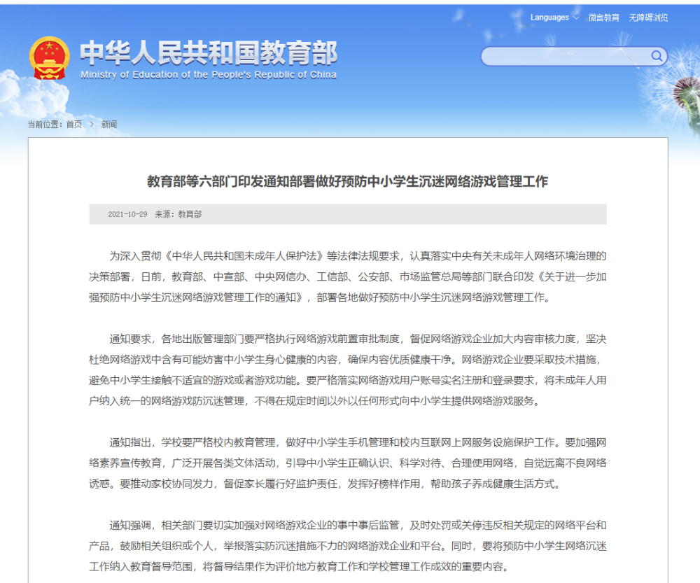 关闭软件手机游戏需要验证码吗_关闭手机游戏需要什么软件_关掉手机游戏