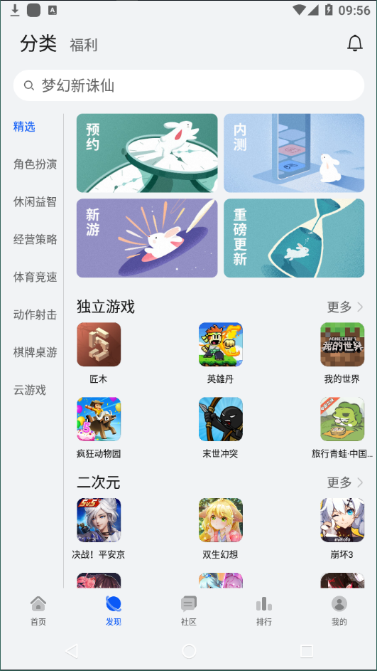 华为手机游戏中心l2_华为手机游戏中心_华为手机游戏中心游戏