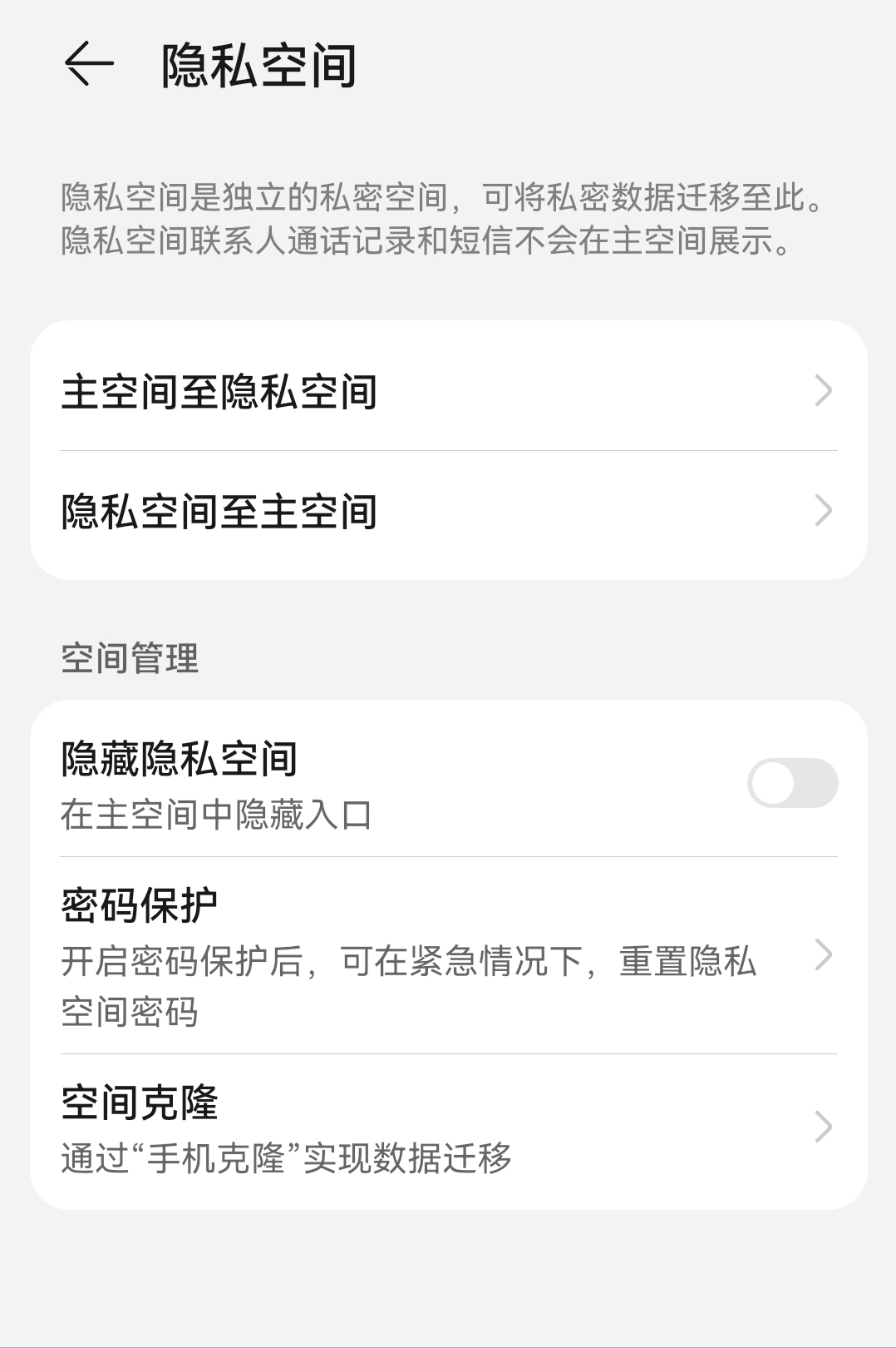怎么设置游戏隐私华为手机-华为手机游戏隐私设置技巧，一键保护