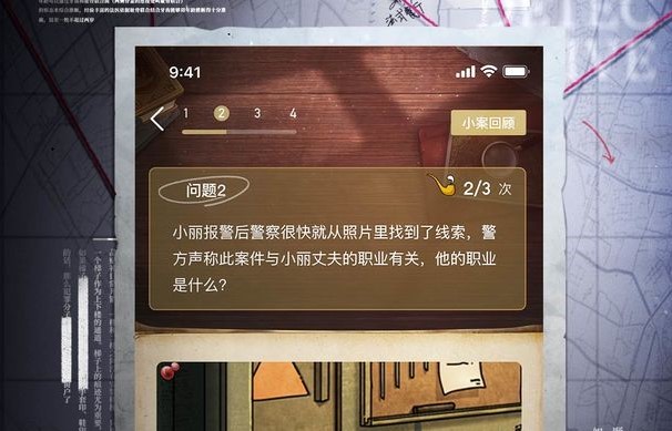 匿名侦探游戏手机_日剧匿名侦探_侦探游戏昵称