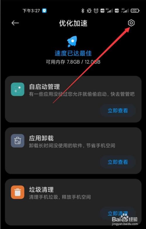 加速手机游戏速度的软件_加速速度玩手机游戏的软件_怎样加速手机玩游戏速度