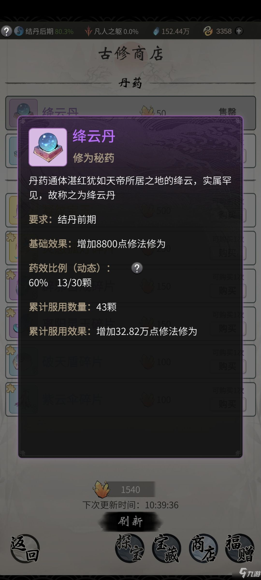关于炼药的手机游戏_炼药手机游戏推荐_手游炼药配方