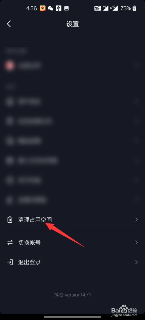 清除抖音缓存会不会把作品清了_抖音清除缓存有什么影响_抖音清除缓存后内存还是很大