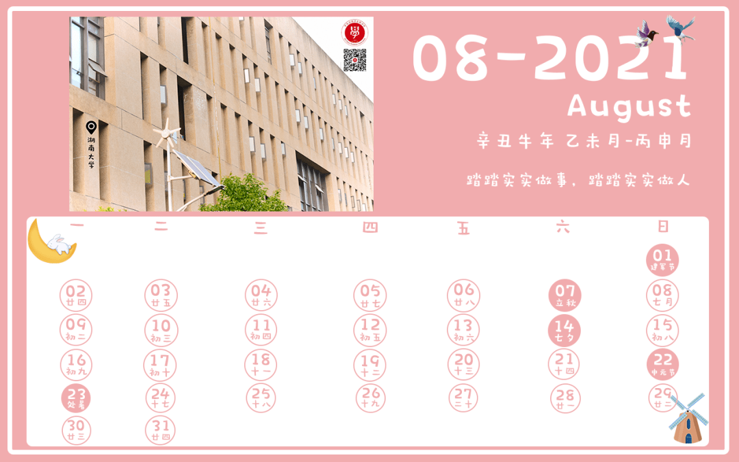 日历年和自然年的区别_日历年度是什么意思_98年日历
