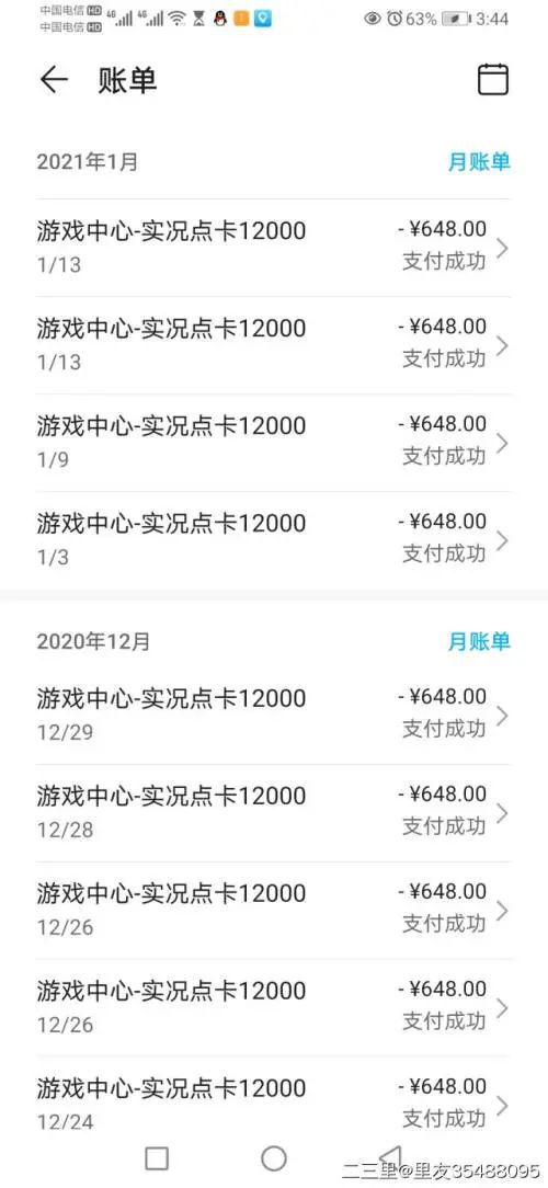 孩子手机充值游戏能退几次_孩子充值游戏退回_孩子充值游戏退回途径安卓
