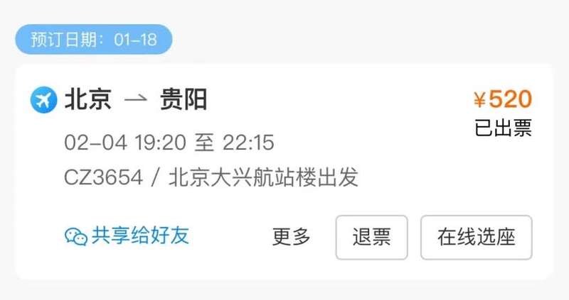 机票春节一般什么时候最便宜_春节机票_机票春节会涨价吗