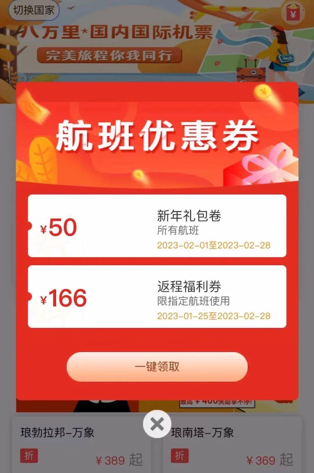 机票春节会涨价吗_机票春节一般什么时候最便宜_春节机票