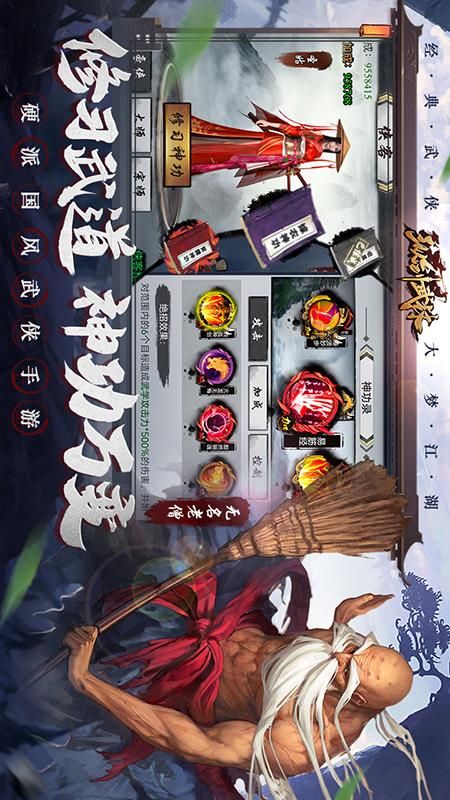 怀旧江湖游戏手机_江湖手机单机游戏_江湖的手机游戏
