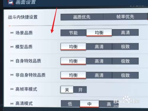 黑鲨画面游戏设置颜色_黑鲨游戏2手机画质设置_黑鲨3s画质设置