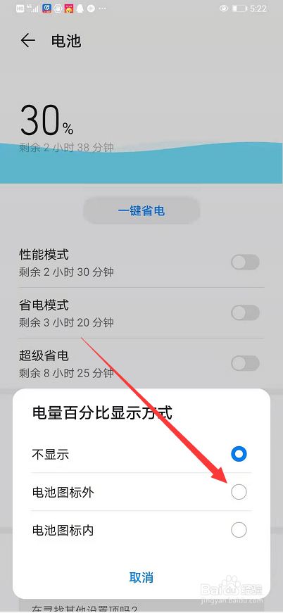 苹果13百分比电量哪里设置_苹果13百分比电量哪里设置_苹果13百分比电量哪里设置