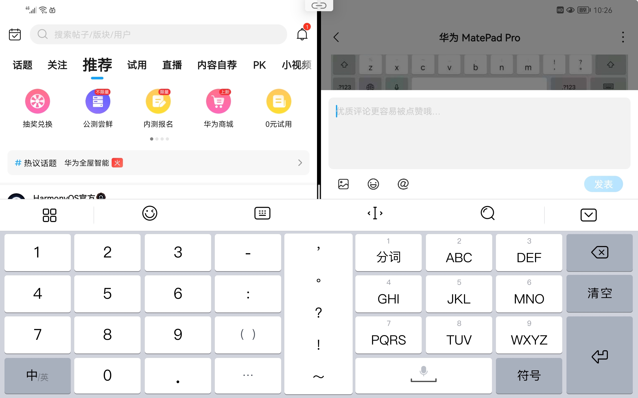 打字华为手机游戏怎么关闭_打字华为手机游戏怎么弄_华为手机游戏打字