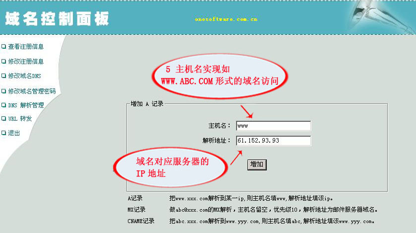 域名解析器服务异常_域名解析的服务_域名解析服务器