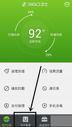 游戏转移到sd卡_怎样将手机游戏转到sd卡_手机游戏转到内存卡