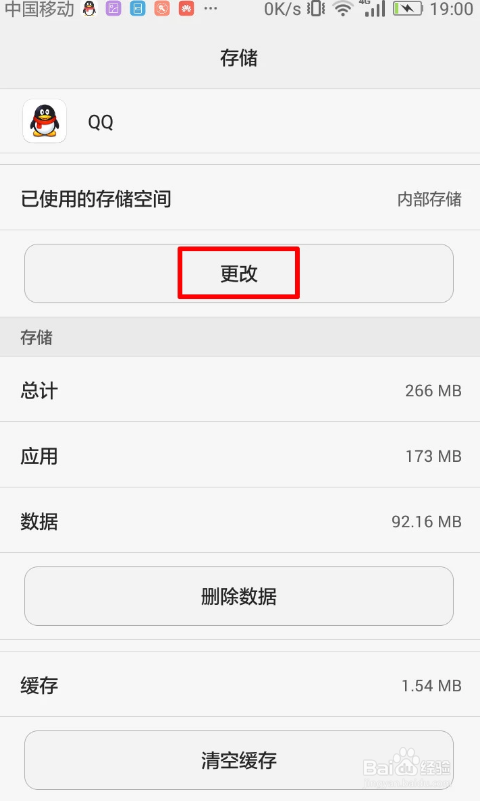 游戏转移到sd卡_怎样将手机游戏转到sd卡_手机游戏转到内存卡