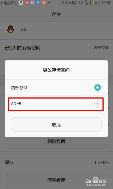 怎样将手机游戏转到sd卡_手机游戏转到内存卡_游戏转移到sd卡