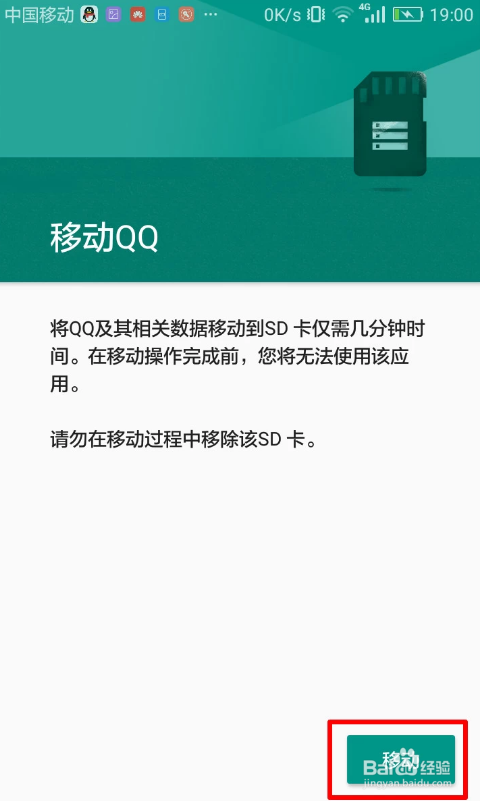 手机游戏转到内存卡_游戏转移到sd卡_怎样将手机游戏转到sd卡