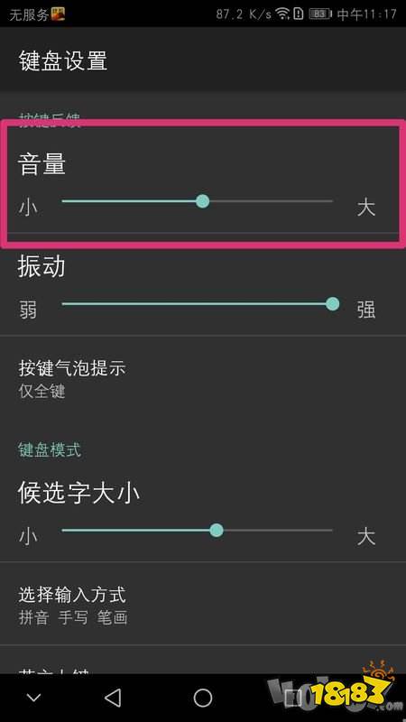 按键的声音怎么设置_海尔洗衣机按键声音设置_按键声音怎么设置