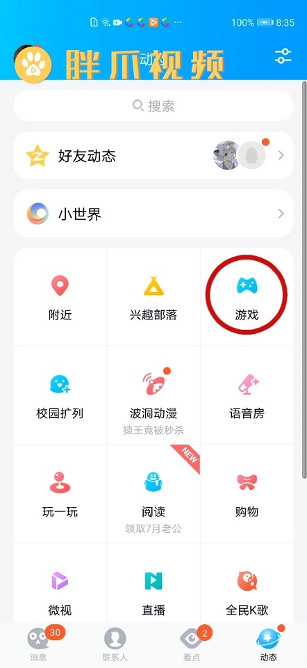 华为手机老是打开游戏_老华为打开手机游戏是黑色的_老华为打开手机游戏是什么样的
