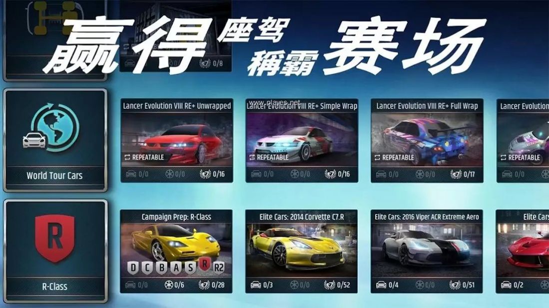 合成赛车游戏推荐手机游戏-虚拟世界极速飙车，手机合成赛车游戏