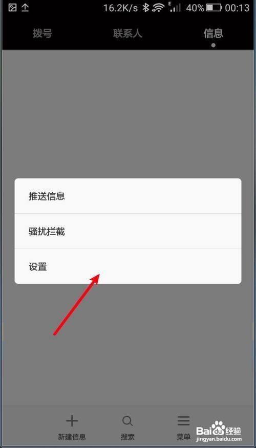 华为手机游戏消息框在哪里_华为手机游戏中消息不提醒_华为设置游戏时消息也会弹出