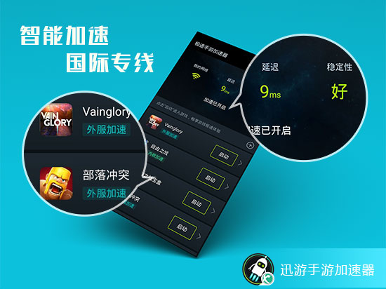 免登录器加速手机游戏有哪些_免登录加速器安卓_免手机登录的游戏加速器